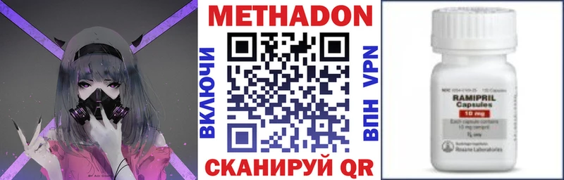 Метадон VHQ  Купить  Кодинск 